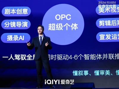 Widespread outrage in China following introduction of AI actor database by streaming service iQIYI 