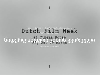 Dutch Film Week in Georgia 