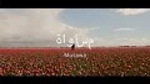 Musawa (My RØDE Reel Short Film Competition - 2016)