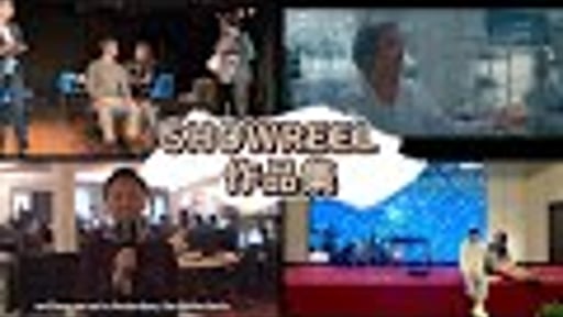 Showreel Xinyu Li 2024.09