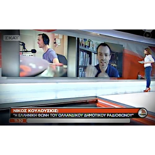 Hellas Pindakaas on Greek TV (SKAI TV)