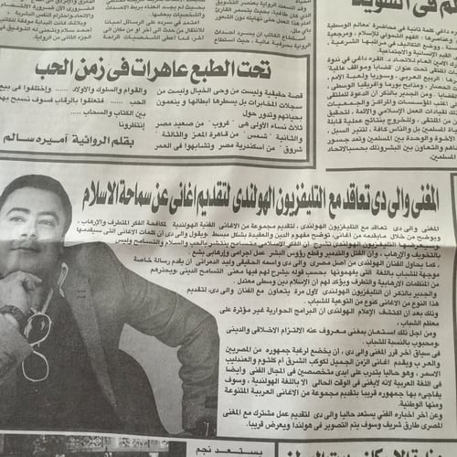 WaliD