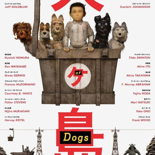 Isle of dogs