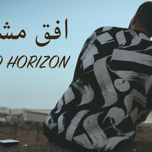 Shared Horizon